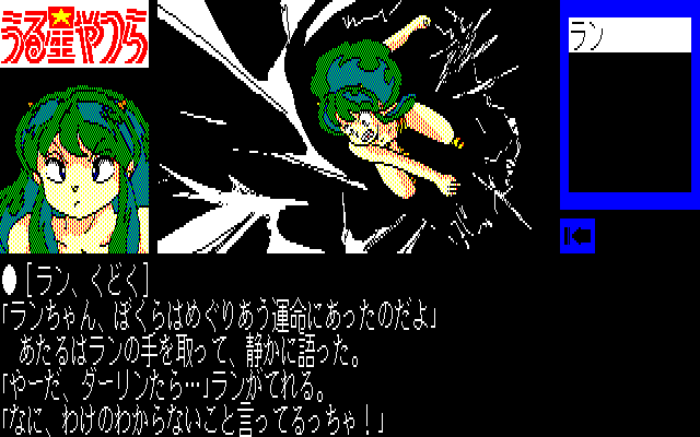 マイクロキャビン うる星やつら MSX | www.synozon.com