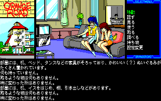 大きい割引 Cotton Castleきまぐれオレンジロード 夏のミラージュ MSX2